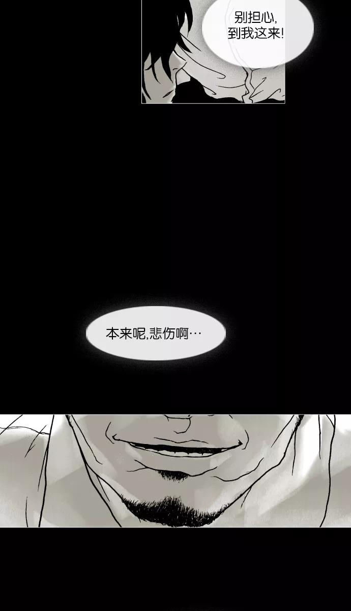《黑色西装》[第5话] Ominous Smile 第5页