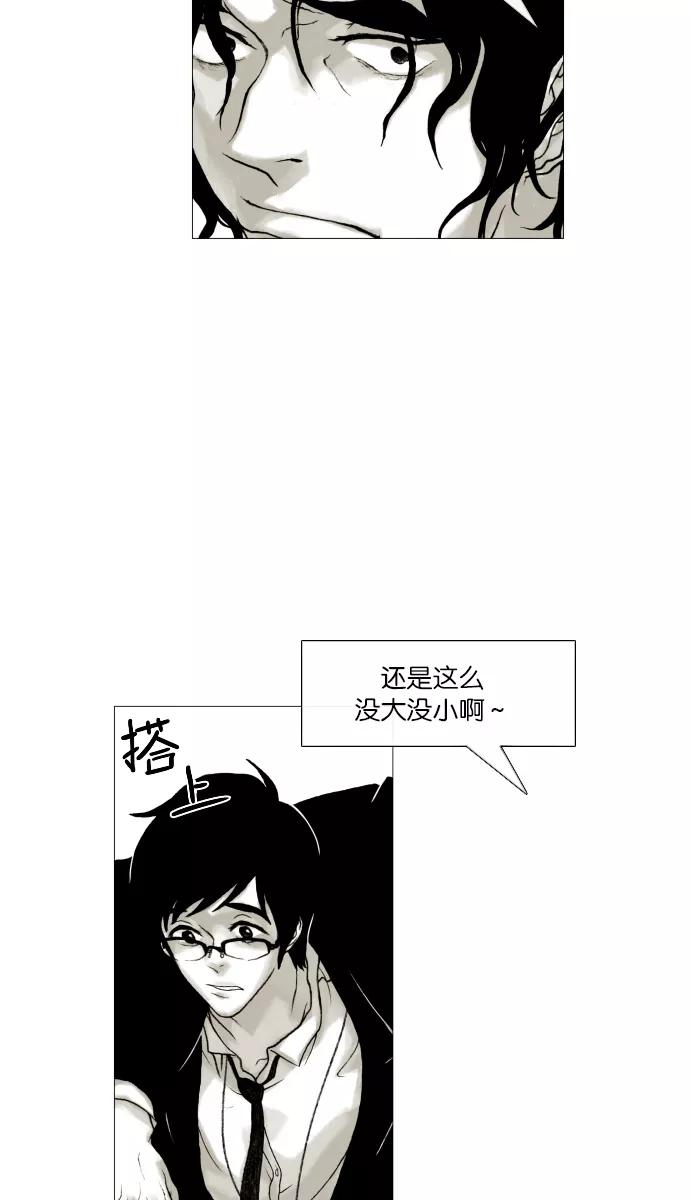 《黑色西装》[第5话] Ominous Smile 第35页