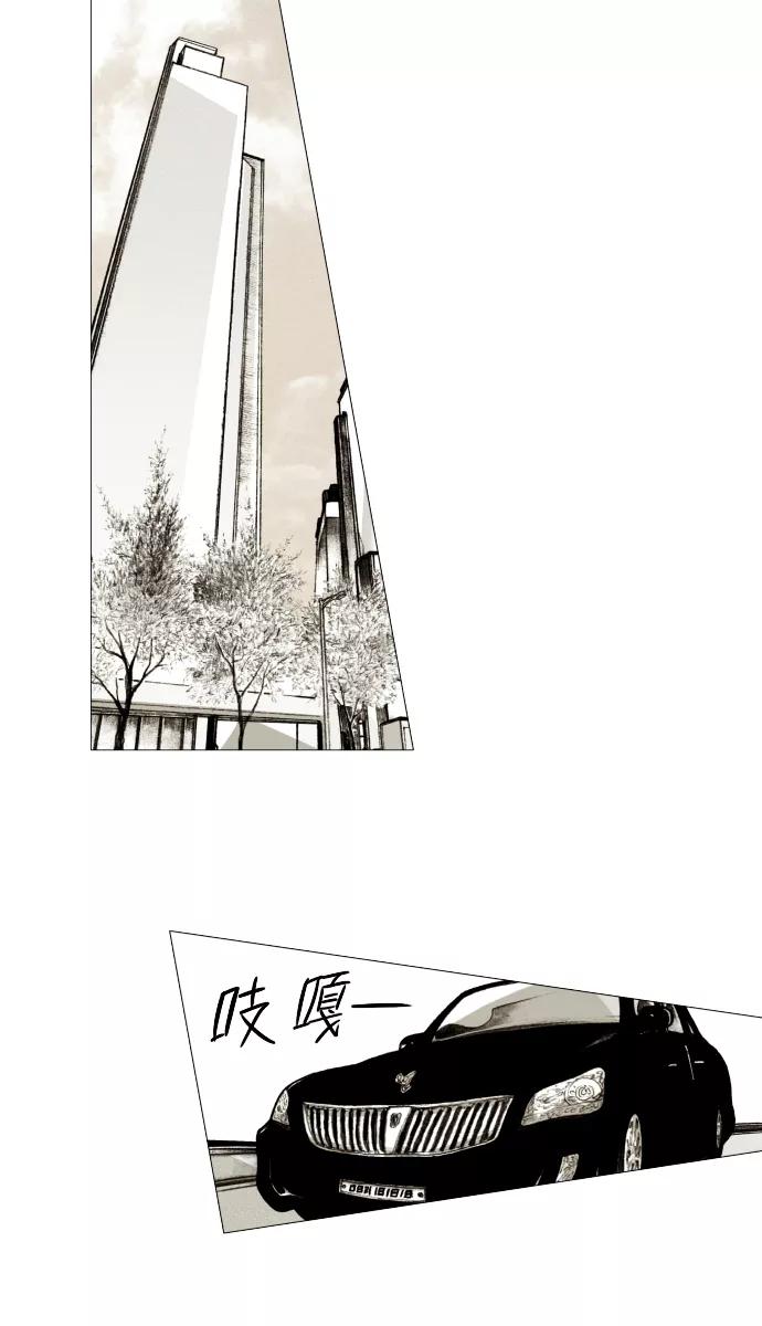《黑色西装》[第5话] Ominous Smile 第27页