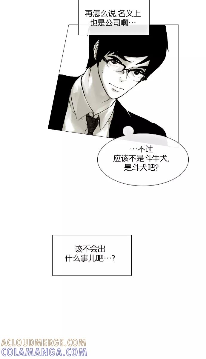 《黑色西装》[第5话] Ominous Smile 第25页
