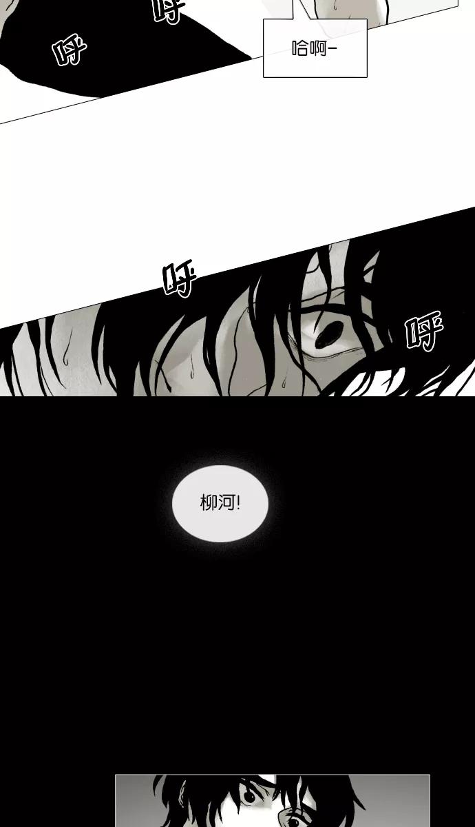 《黑色西装》[第5话] Ominous Smile 第3页