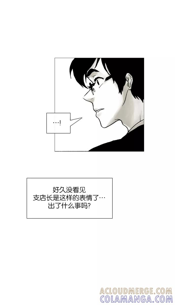 《黑色西装》[第5话] Ominous Smile 第16页