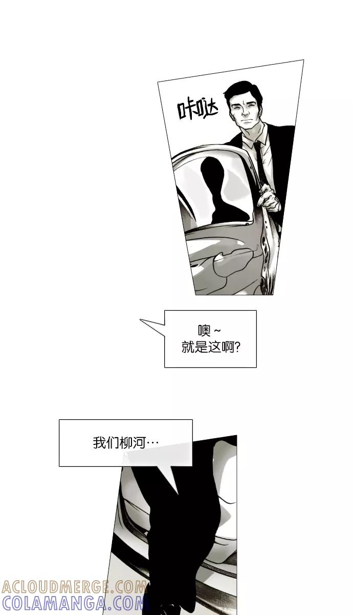 《黑色西装》[第5话] Ominous Smile 第28页