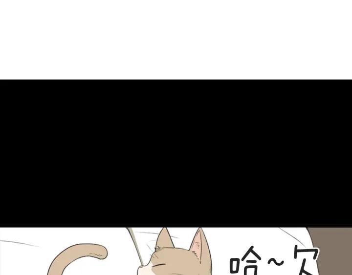 《不能恋爱的房间》第62话 一直在心跳 第4页