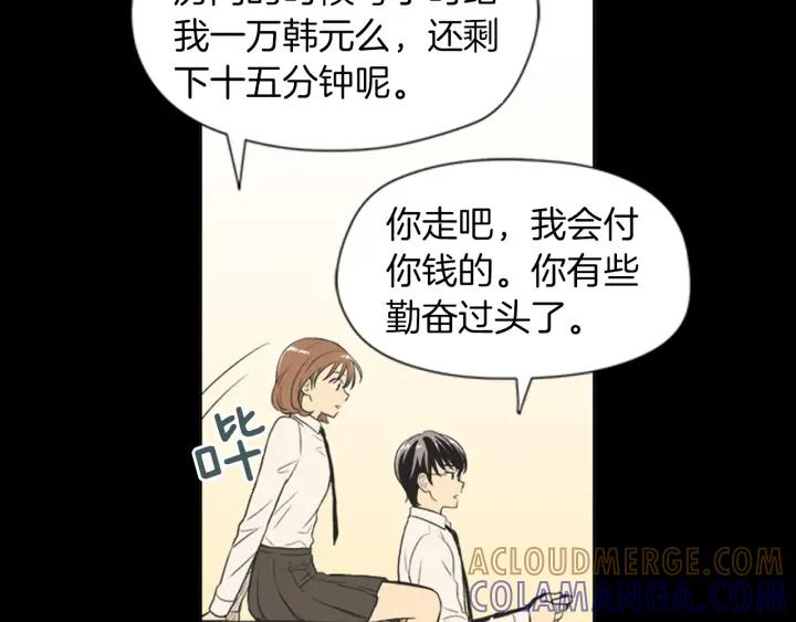 《不能恋爱的房间》第62话 一直在心跳 第9页