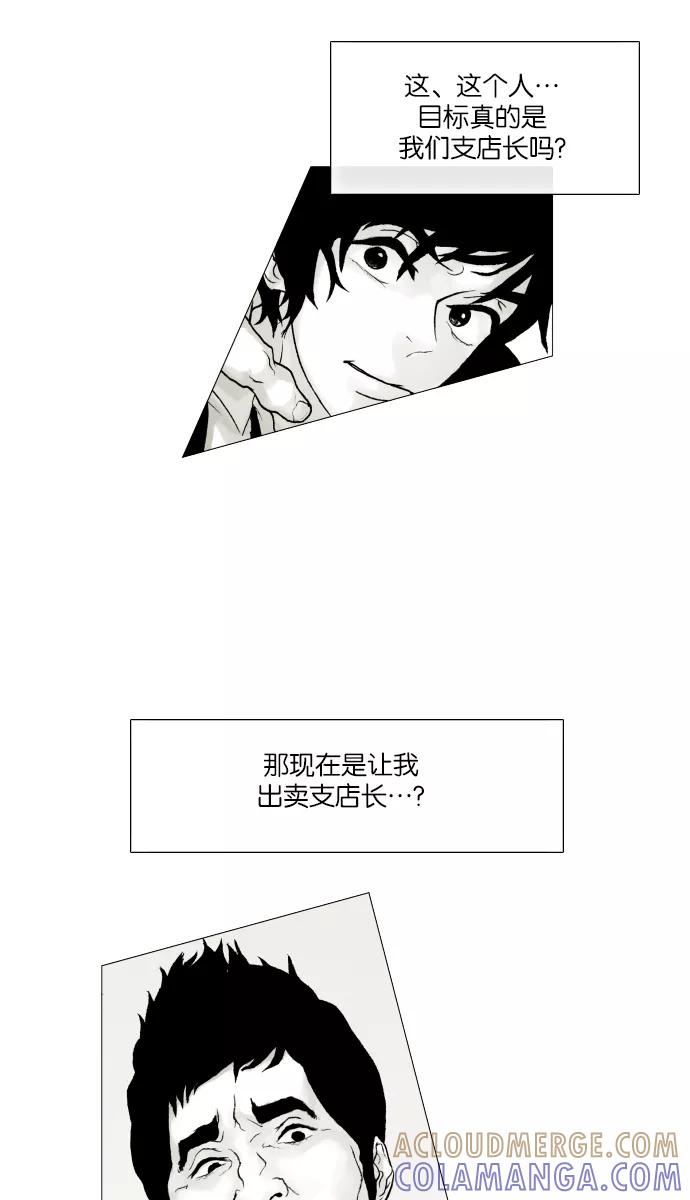 《黑色西装》[第6话] The bad hand 第40页