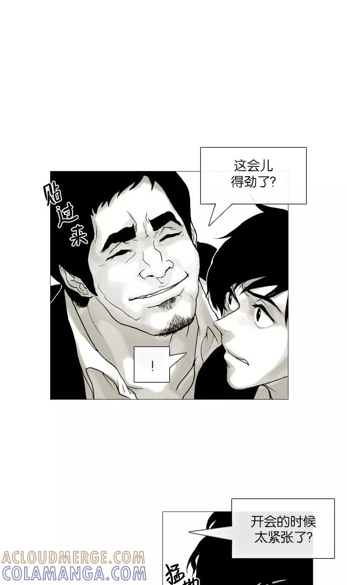 《黑色西装》[第6话] The bad hand 第31页