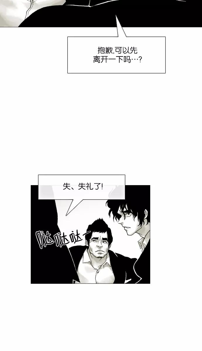 《黑色西装》[第6话] The bad hand 第20页