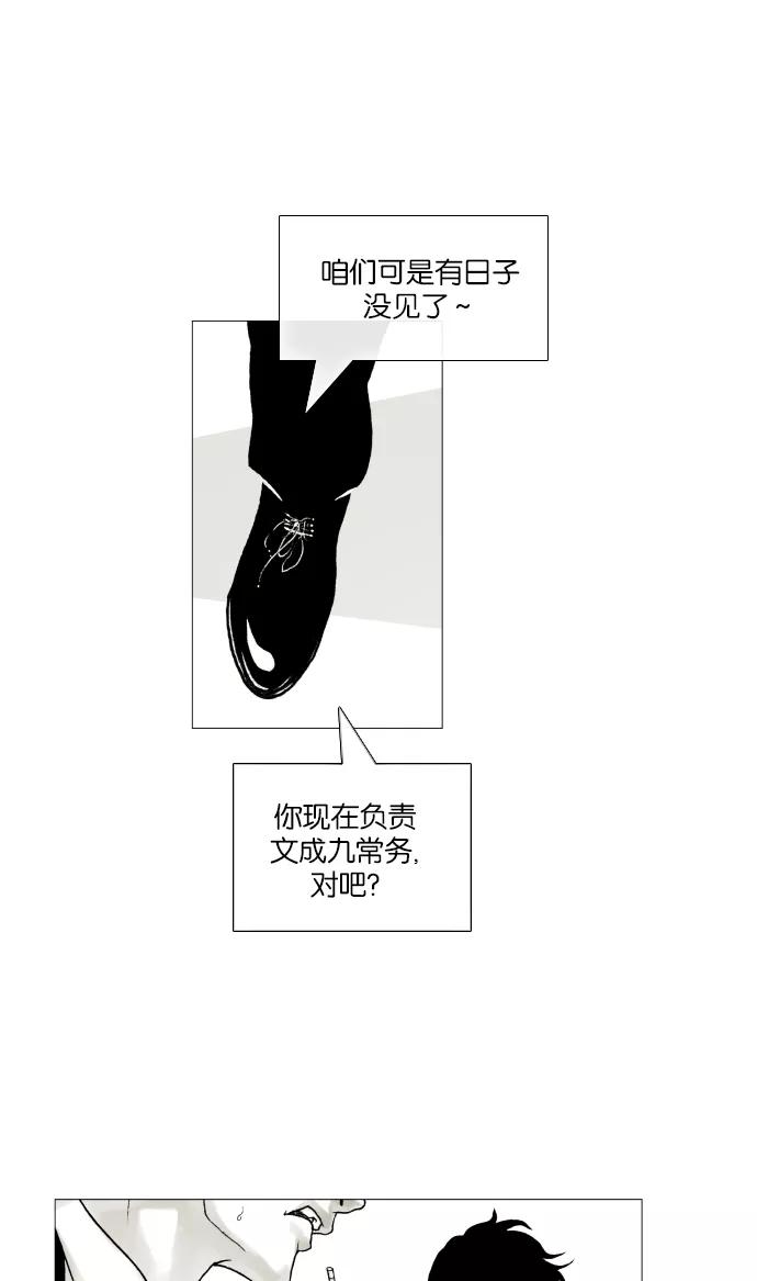 《黑色西装》[第6话] The bad hand 第24页