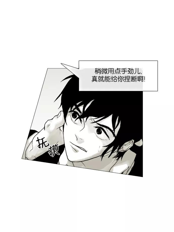 《黑色西装》[第6话] The bad hand 第35页