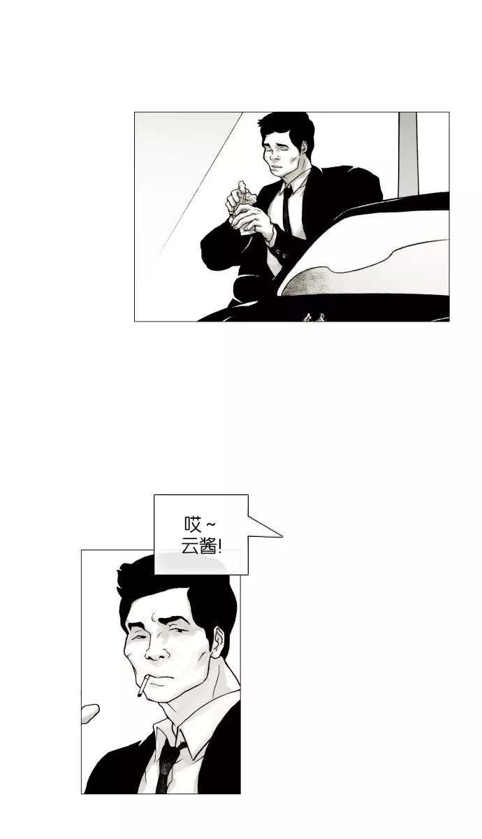 《黑色西装》[第6话] The bad hand 第23页
