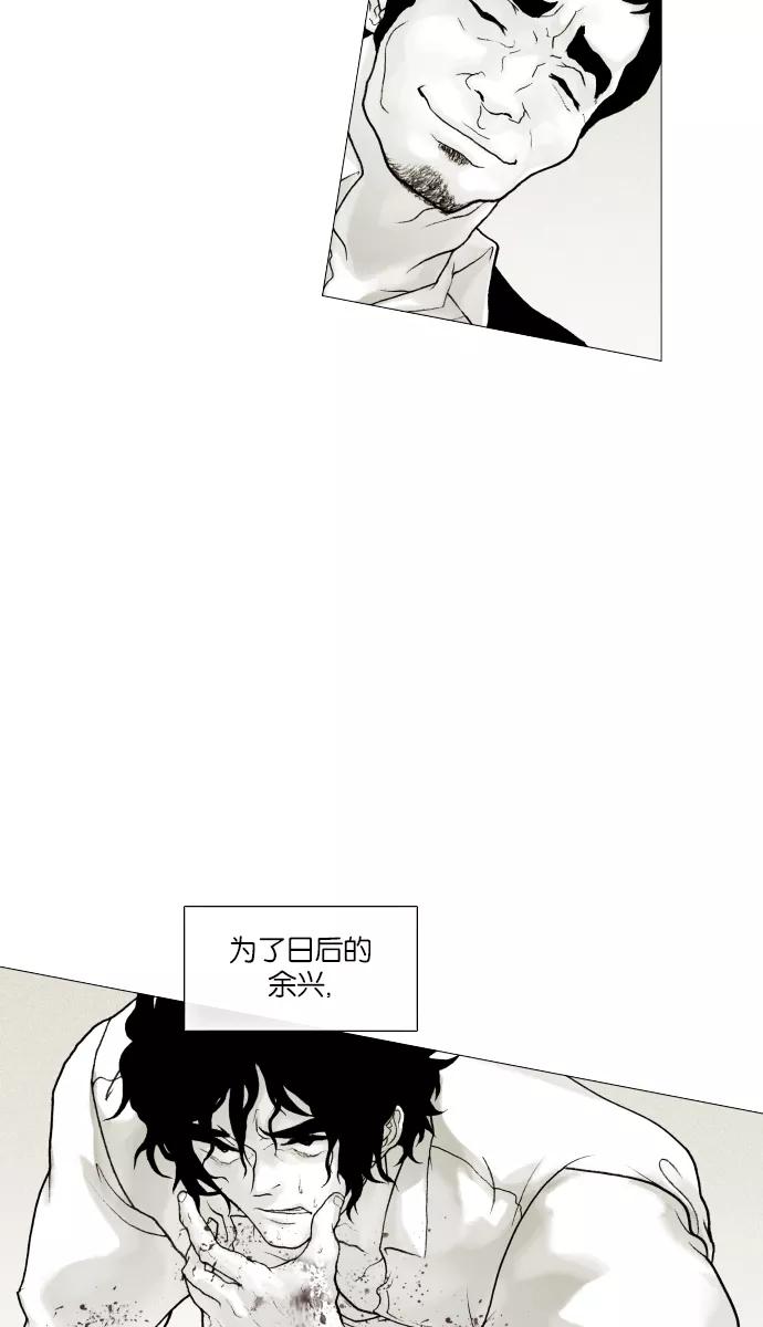 《黑色西装》[第6话] The bad hand 第48页