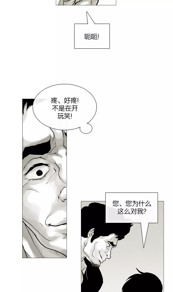 《黑色西装》[第6话] The bad hand 第33页