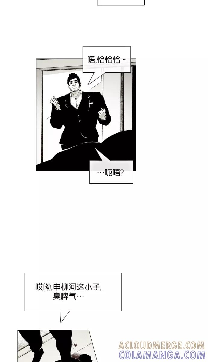 《黑色西装》[第6话] The bad hand 第46页