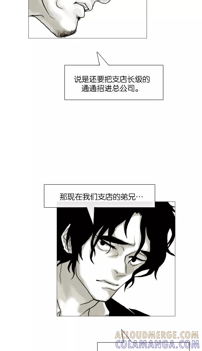 《黑色西装》[第6话] The bad hand 第10页