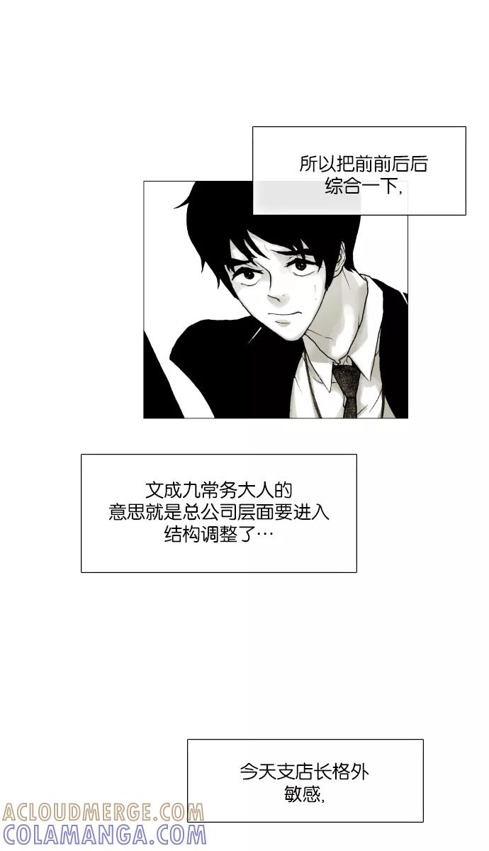 《黑色西装》[第6话] The bad hand 第28页