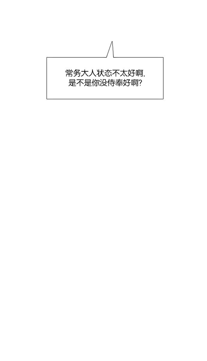 《黑色西装》[第6话] The bad hand 第26页