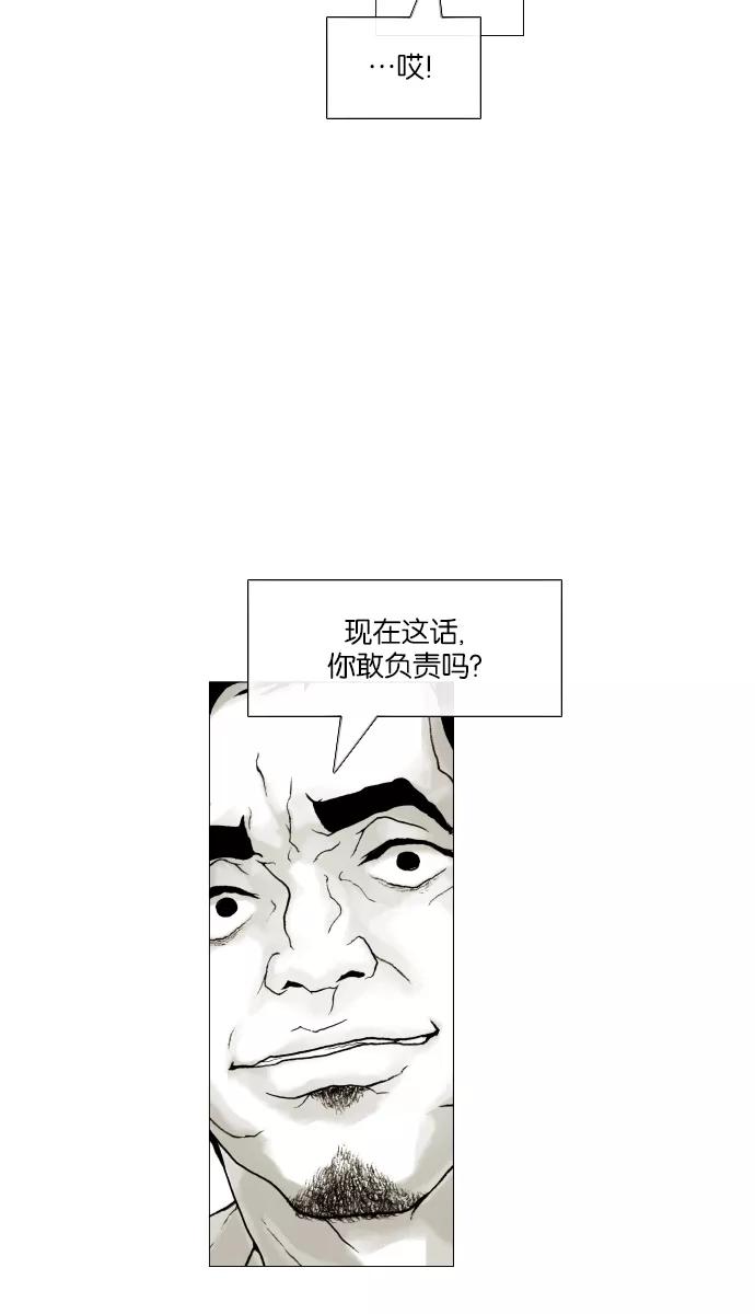 《黑色西装》[第6话] The bad hand 第15页