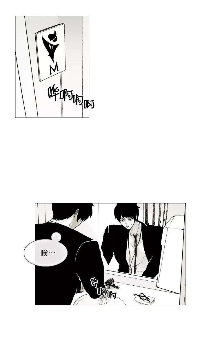 《黑色西装》[第6话] The bad hand 第27页