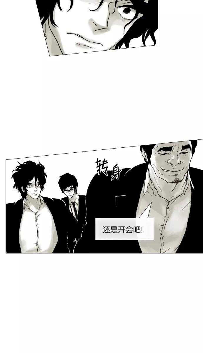 《黑色西装》[第6话] The bad hand 第3页