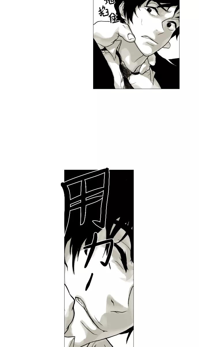 《黑色西装》[第6话] The bad hand 第32页