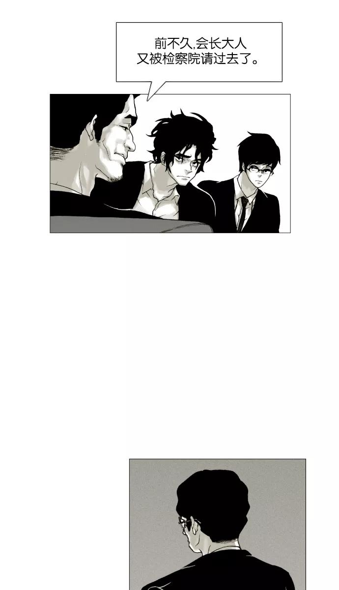 《黑色西装》[第6话] The bad hand 第8页