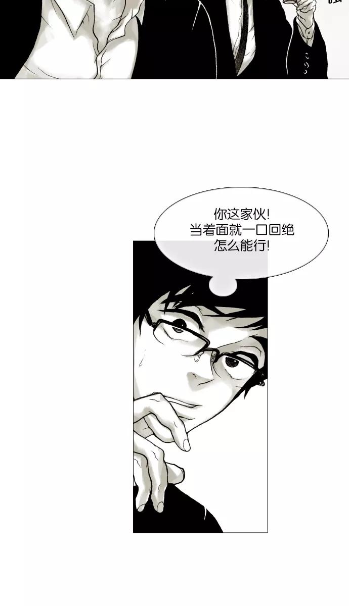 《黑色西装》[第6话] The bad hand 第12页