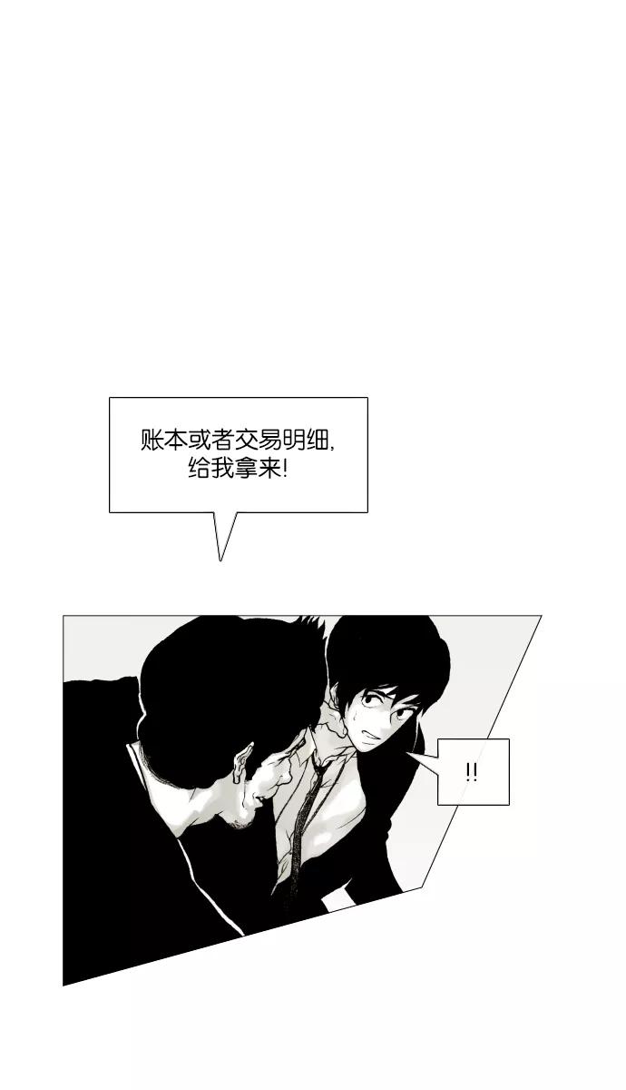 《黑色西装》[第6话] The bad hand 第39页