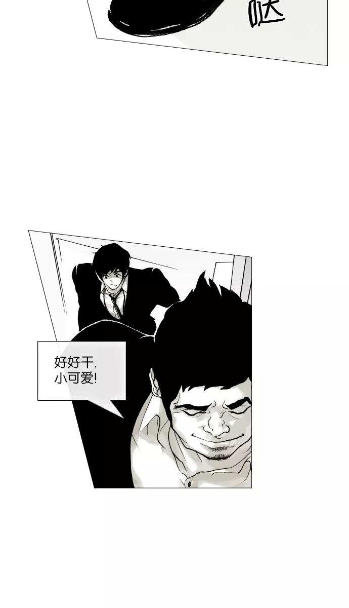 《黑色西装》[第6话] The bad hand 第42页