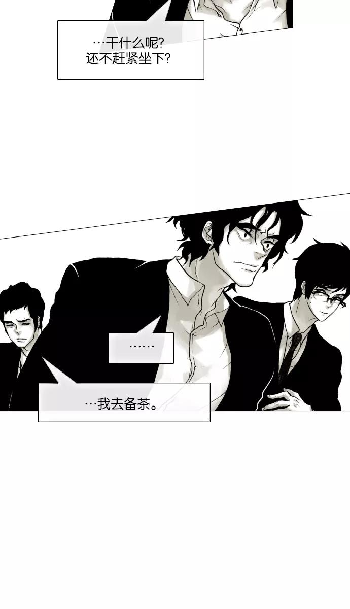 《黑色西装》[第6话] The bad hand 第5页