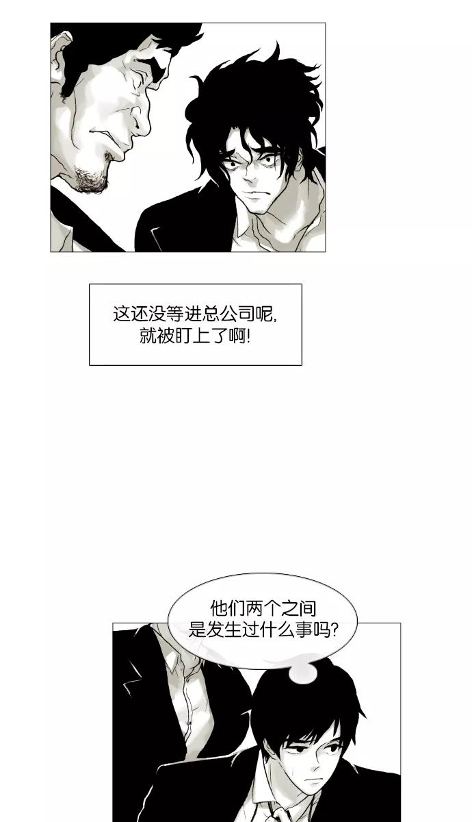 《黑色西装》[第6话] The bad hand 第29页