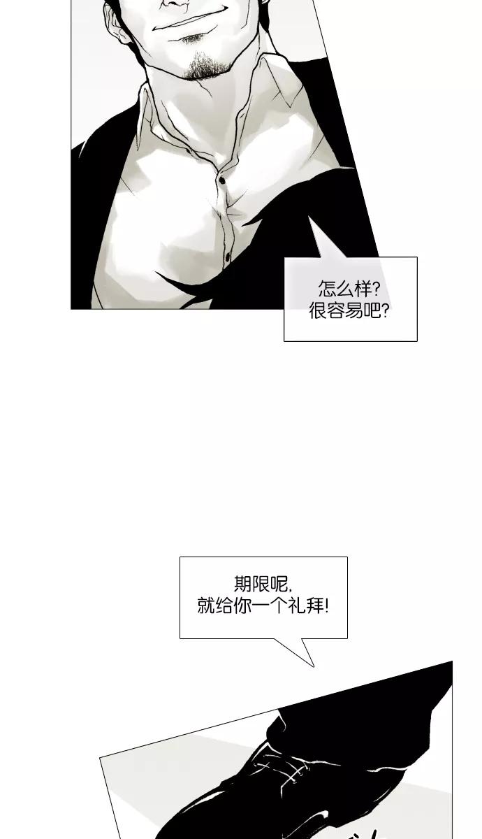 《黑色西装》[第6话] The bad hand 第41页