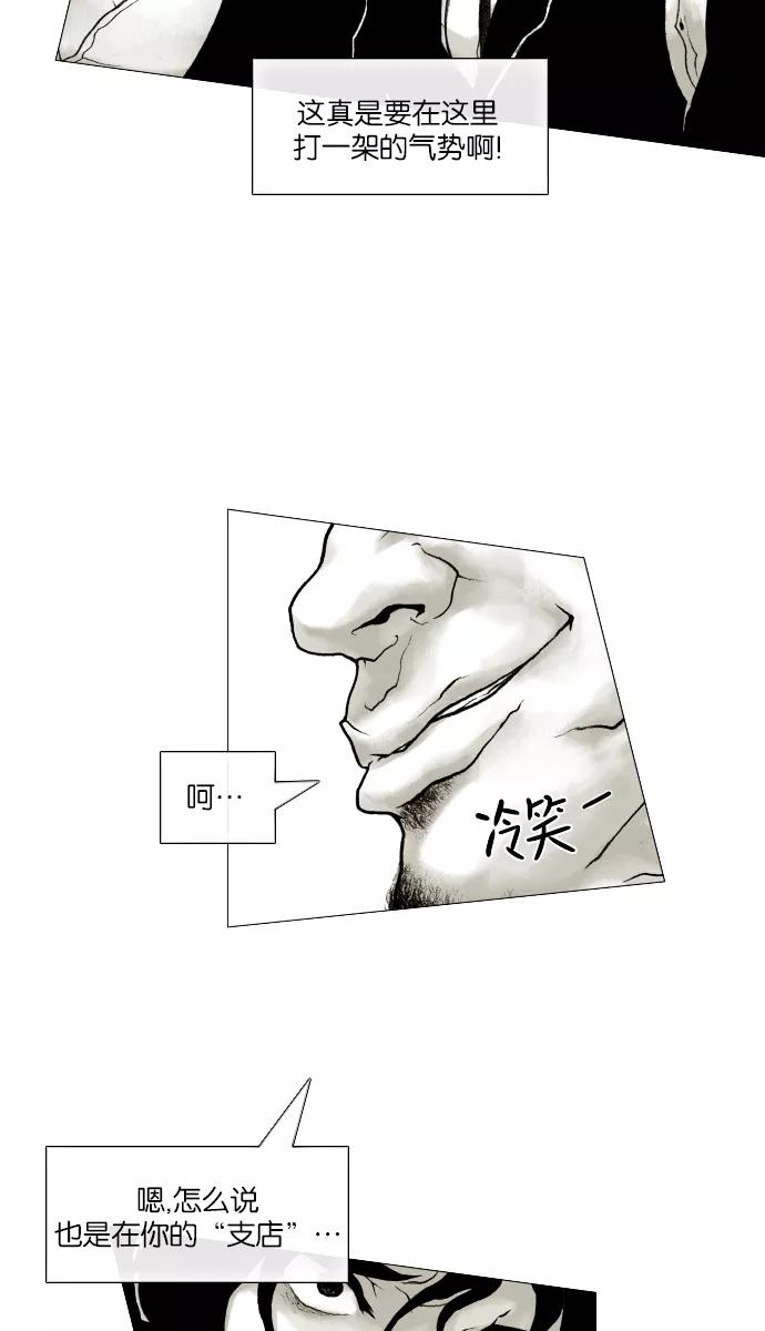 《黑色西装》[第6话] The bad hand 第2页