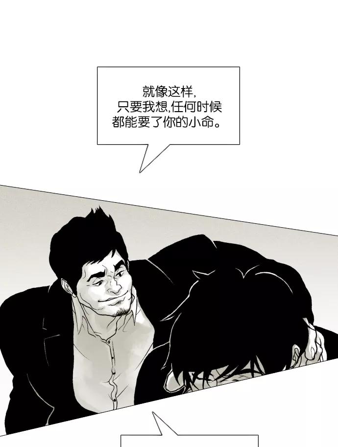 《黑色西装》[第6话] The bad hand 第36页