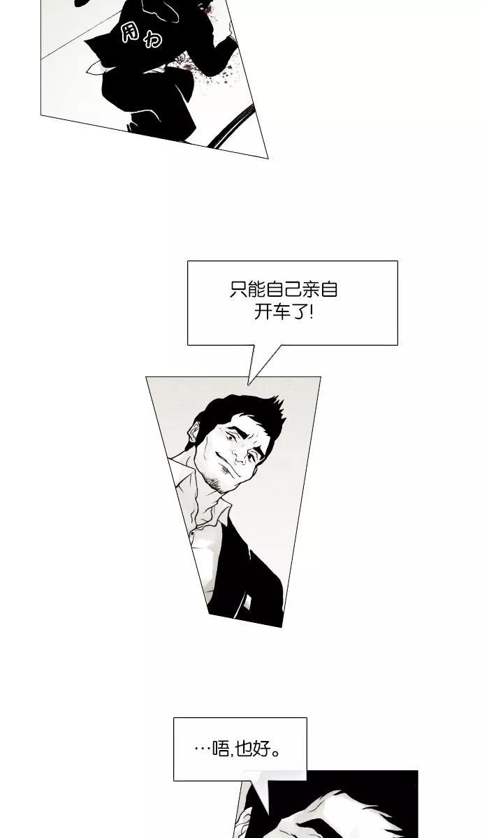 《黑色西装》[第6话] The bad hand 第47页