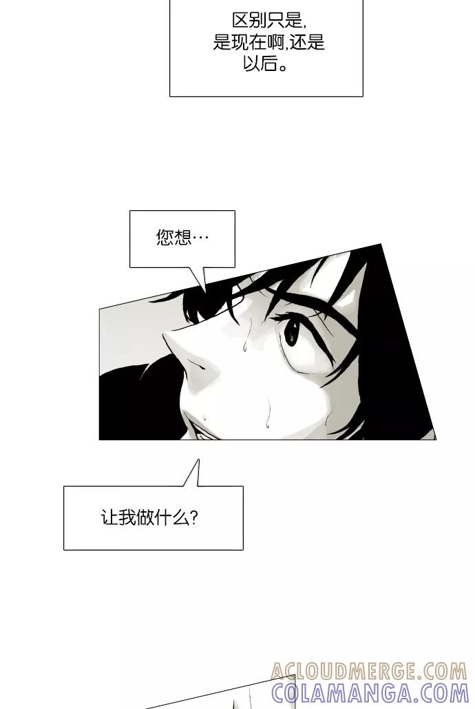 《黑色西装》[第6话] The bad hand 第37页