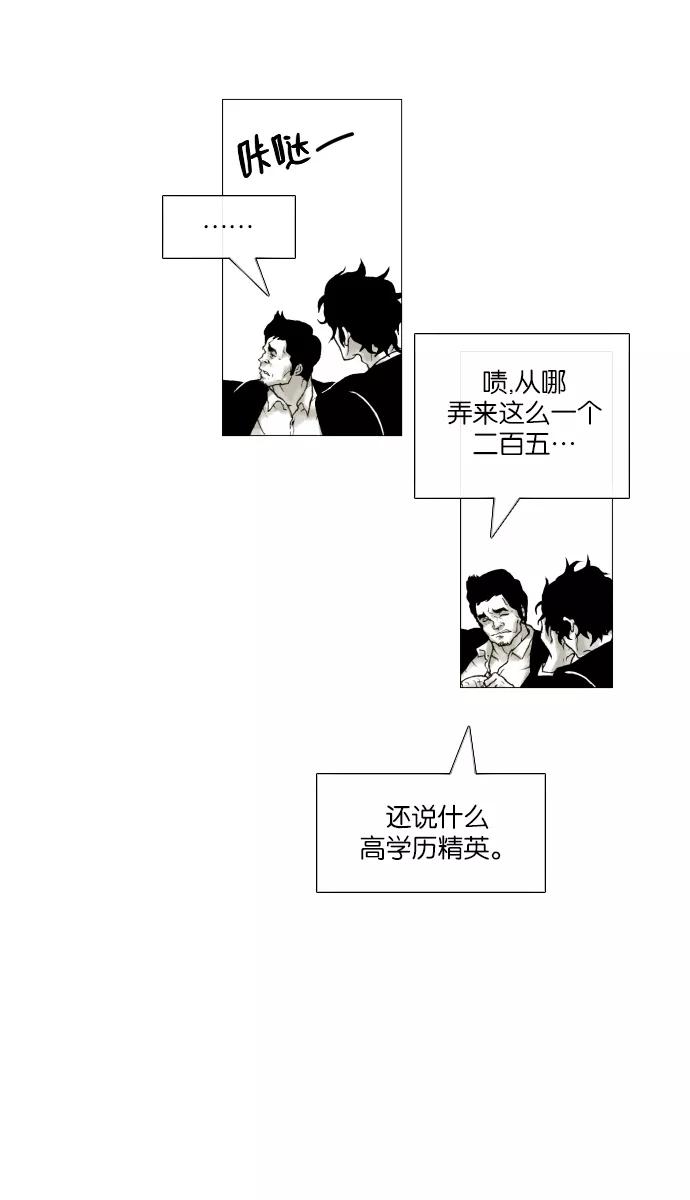 《黑色西装》[第6话] The bad hand 第21页