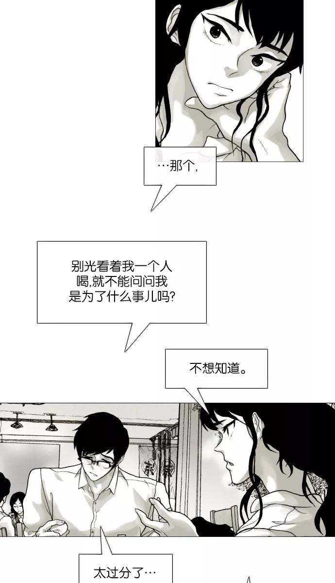 《黑色西装》[第7话] The horrible 第35页