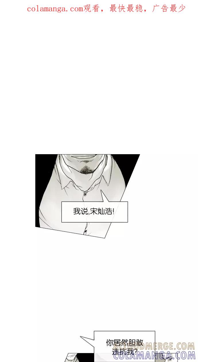 《黑色西装》[第7话] The horrible 第1页