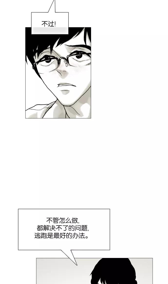 《黑色西装》[第7话] The horrible 第38页