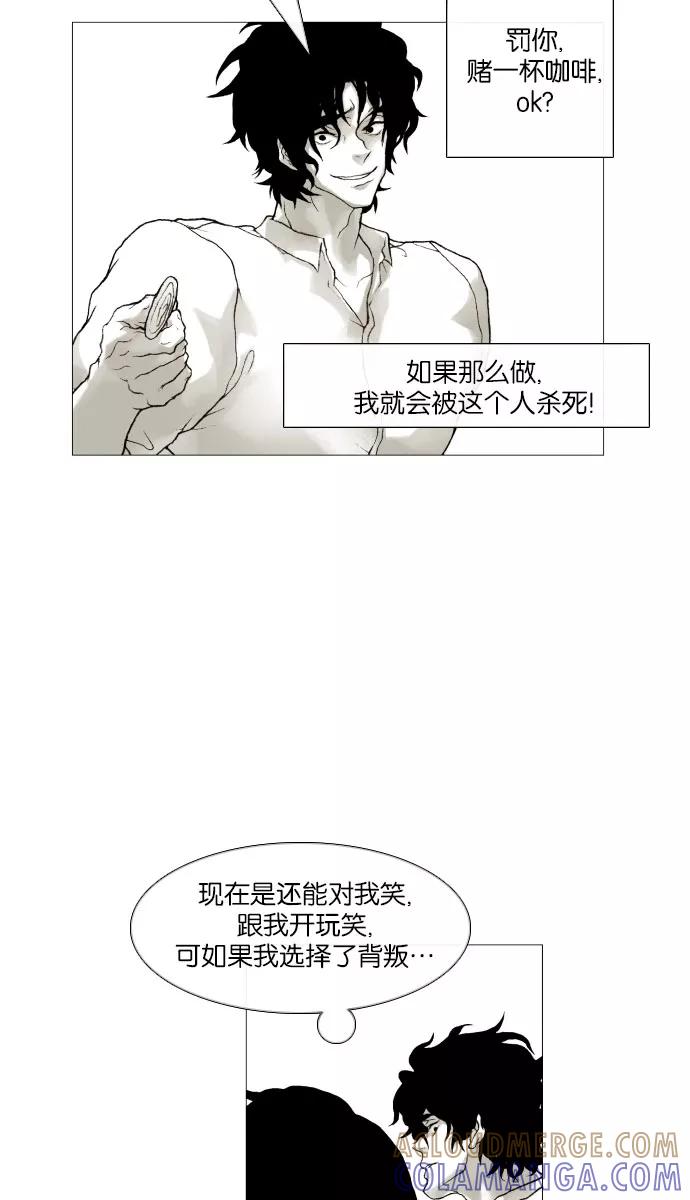 《黑色西装》[第7话] The horrible 第16页