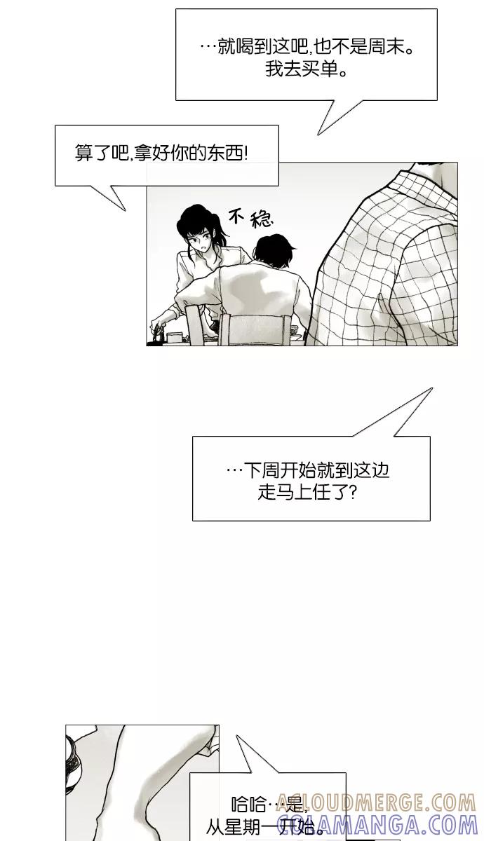 《黑色西装》[第7话] The horrible 第43页