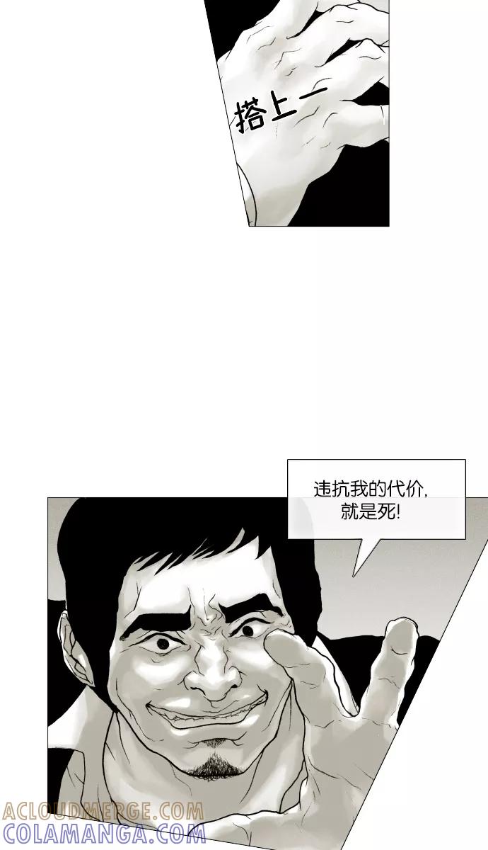 《黑色西装》[第7话] The horrible 第4页