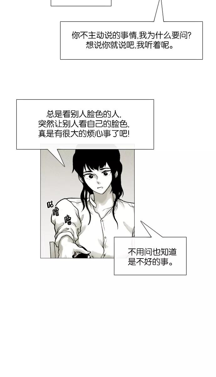 《黑色西装》[第7话] The horrible 第36页