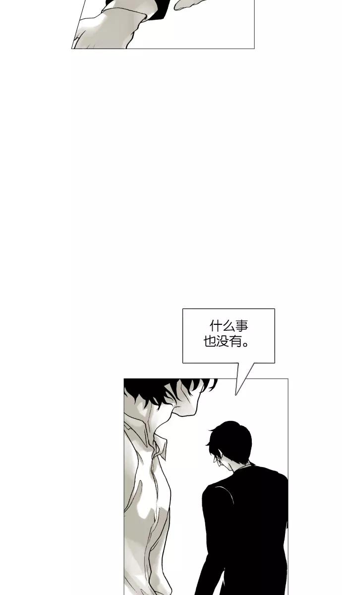 《黑色西装》[第7话] The horrible 第21页