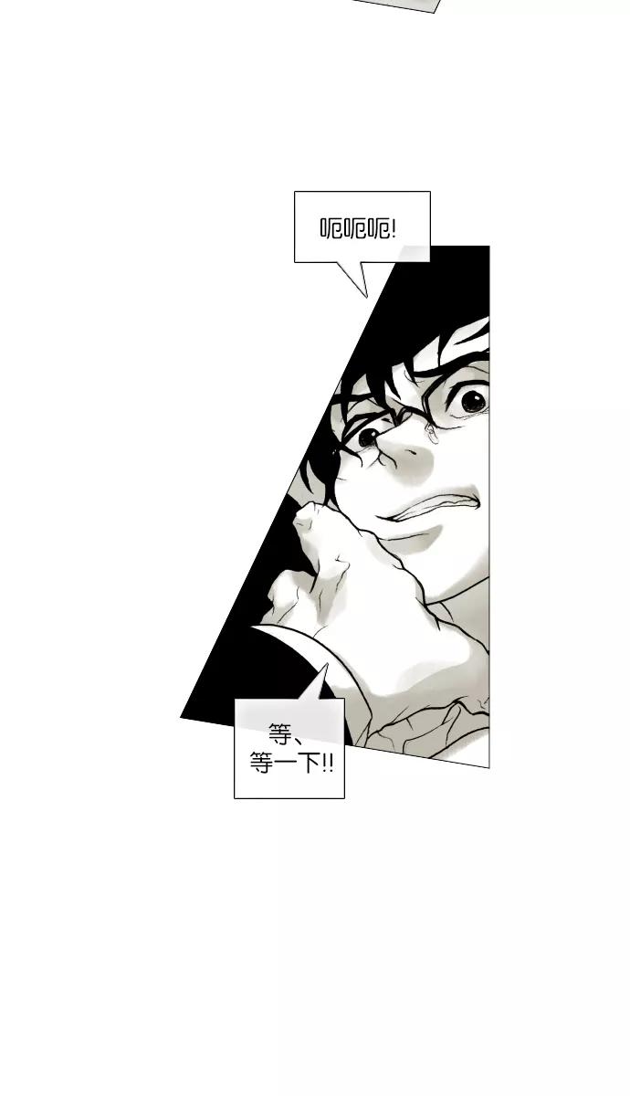 《黑色西装》[第7话] The horrible 第5页