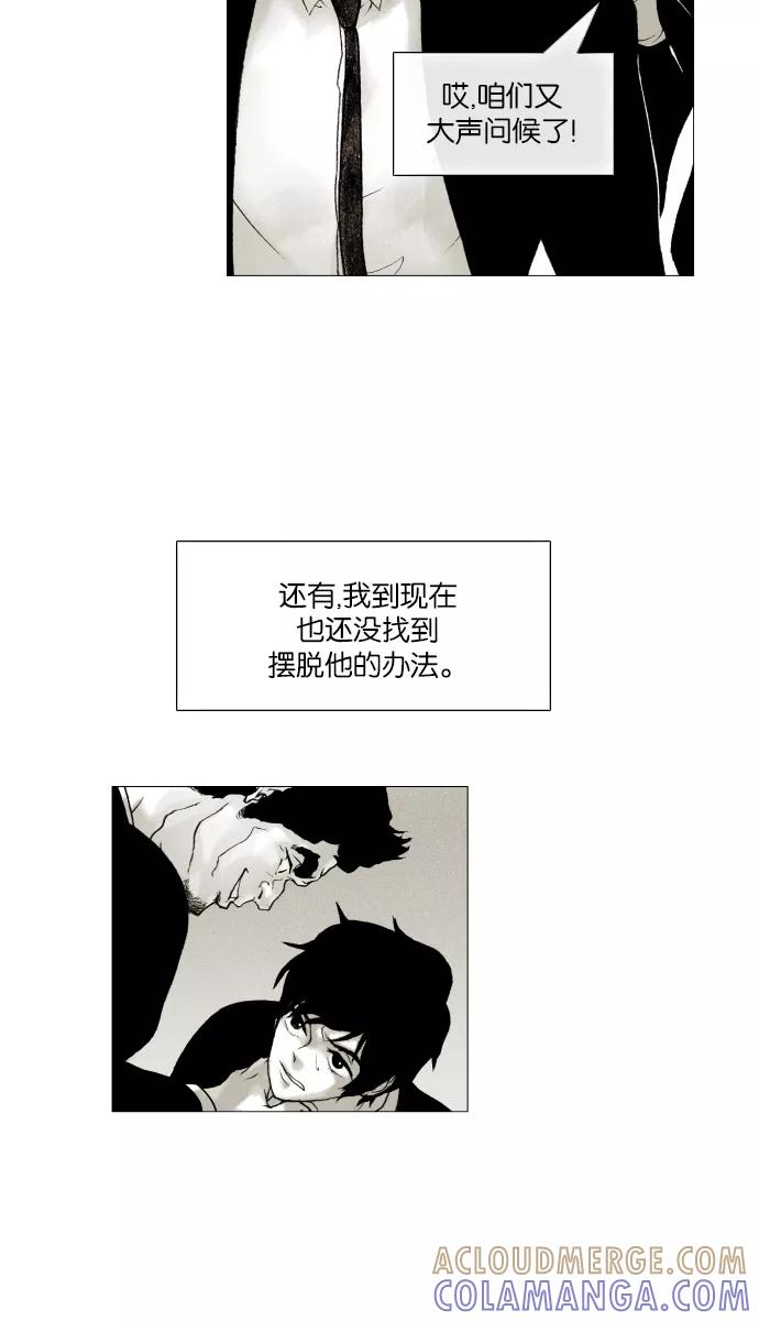《黑色西装》[第7话] The horrible 第13页