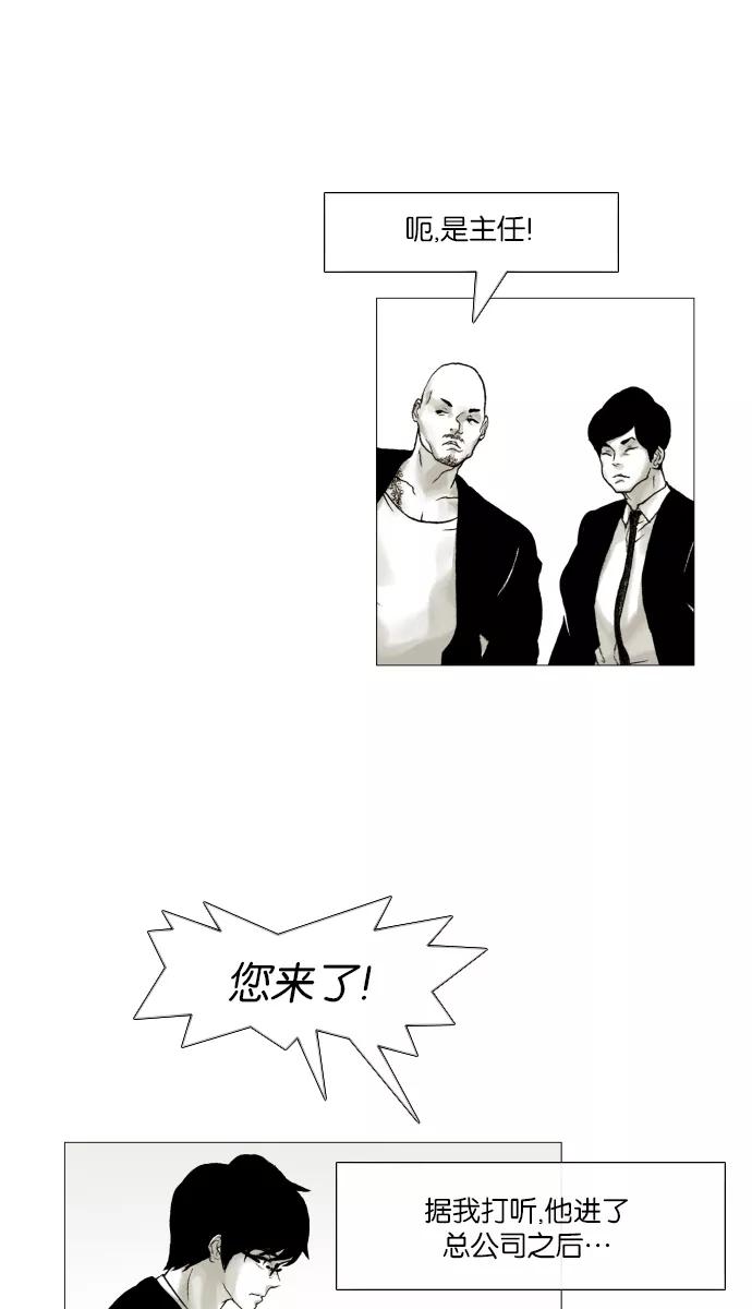 《黑色西装》[第7话] The horrible 第11页
