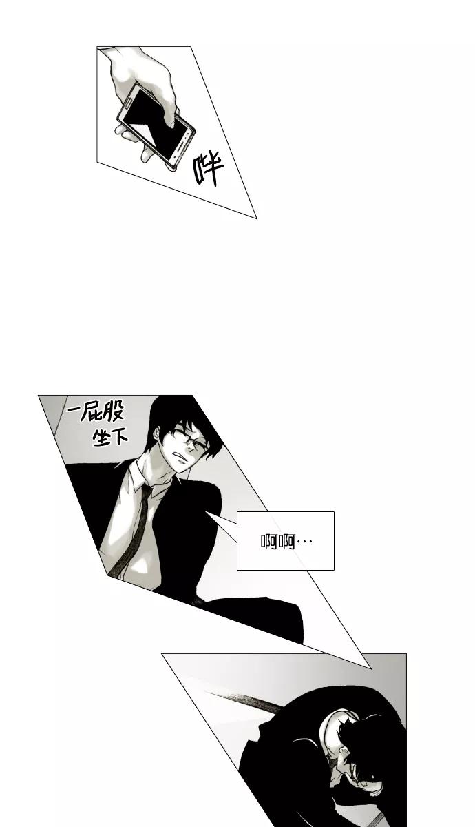 《黑色西装》[第7话] The horrible 第30页