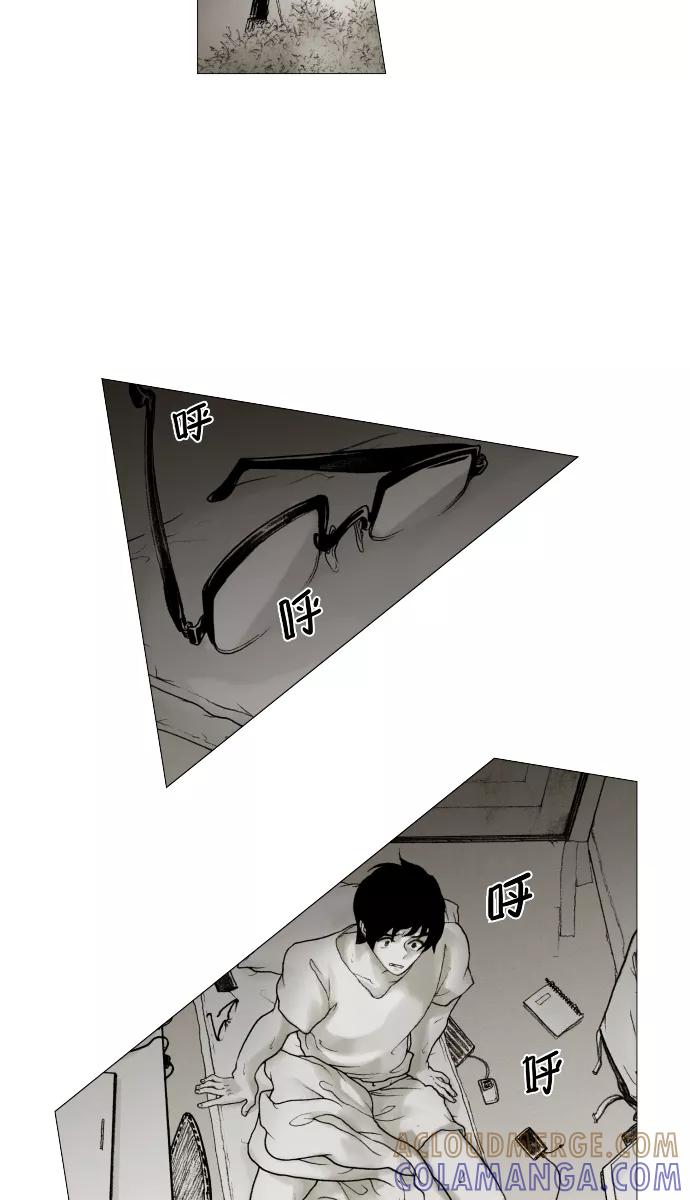《黑色西装》[第7话] The horrible 第7页